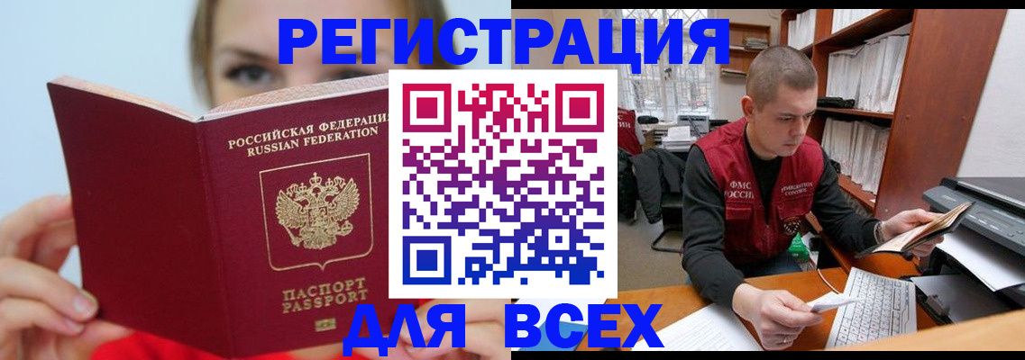 регистрация для дет. сада в Шадринске