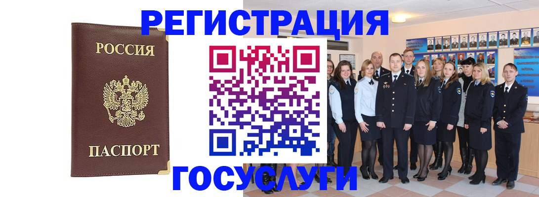 миграционный учет в Шадринске