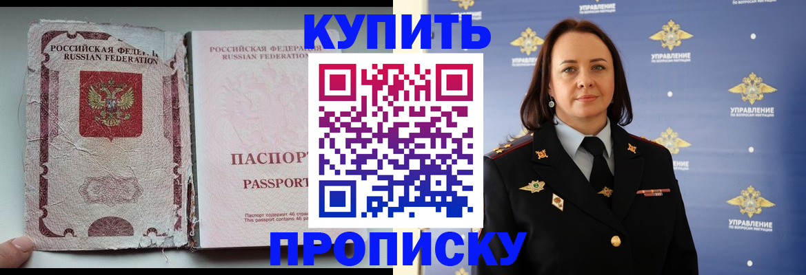миграционный учет в Шадринске