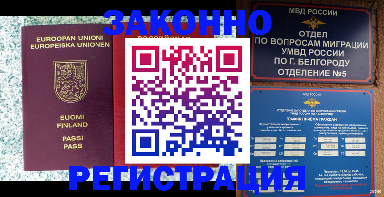 временная регистрация в квартире в Шадринске
