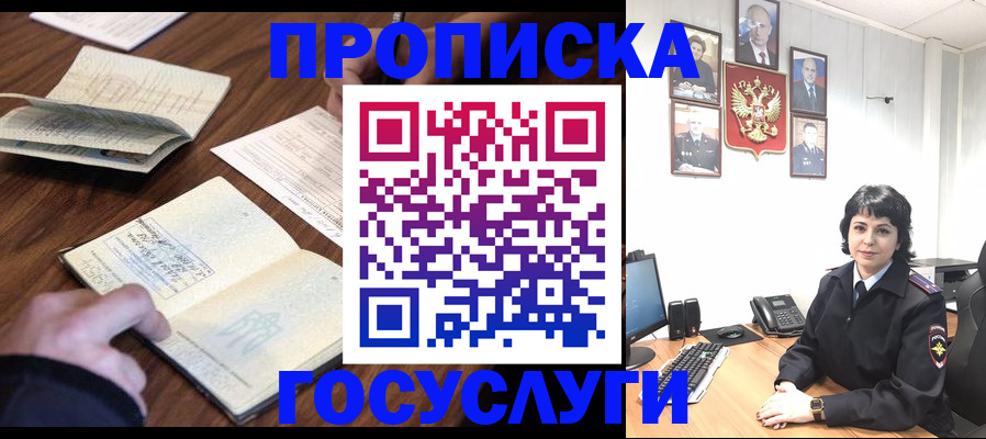 временная регистрация поиск в Шадринске