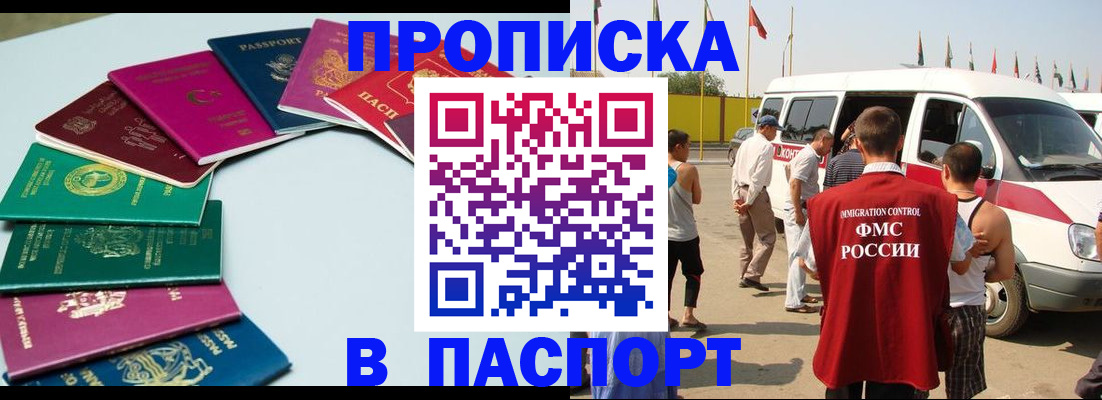 временная регистрация собственник в Шадринске